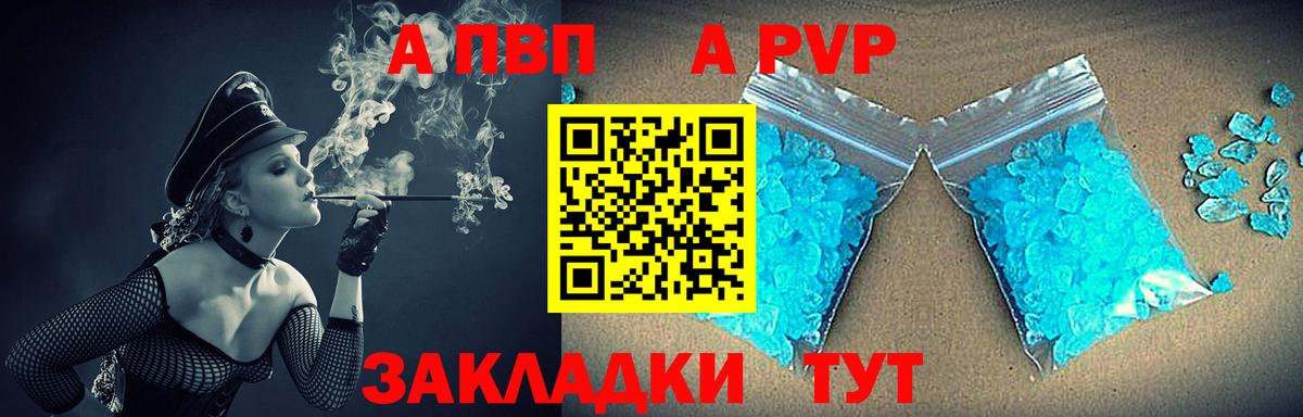Alpha-PVP крисы CK  Вход с VPN  Alpha-PVP Crystall  Alpha-PVP СК  Кириши 