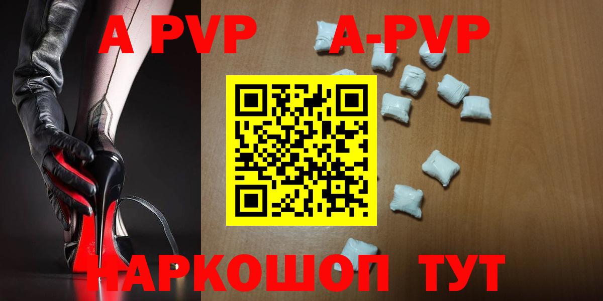 Alpha PVP Соль Кириши