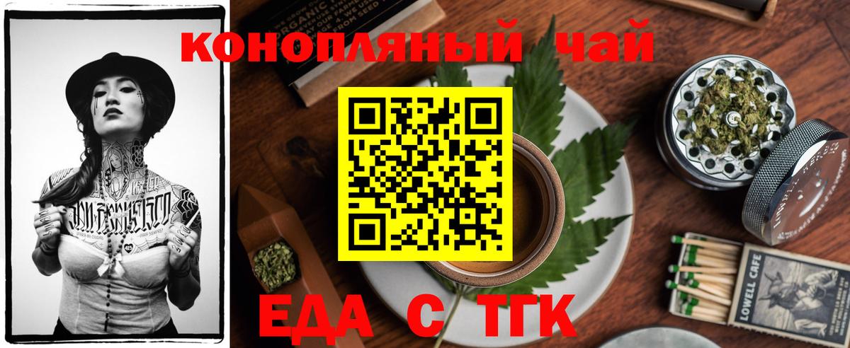 Cannafood конопля  Вход с VPN  Кириши 