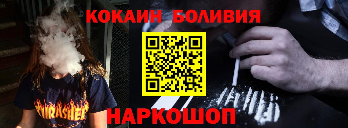 Кириши  Cocaine Fish Scale  Вход с VPN  Cocaine Перу 