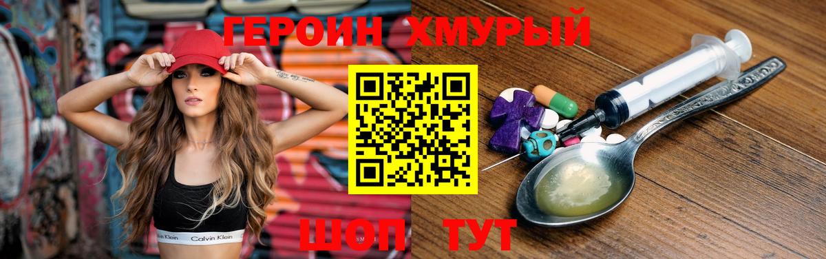 Героин афганец  Вход с VPN  Кириши 