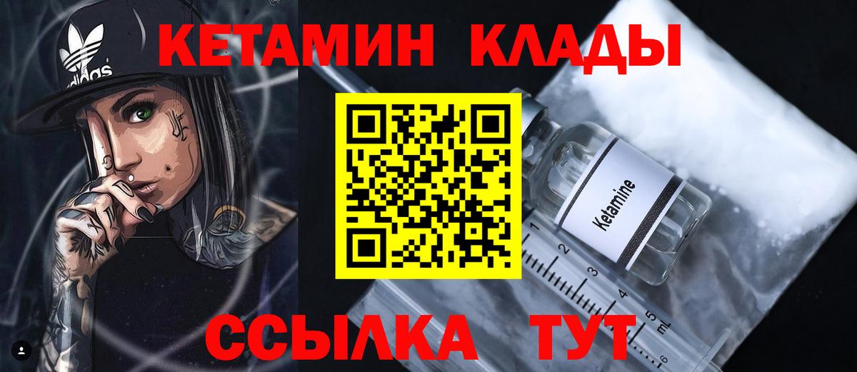 blacksprut зеркало  Кетамин ketamine  Вход с VPN  Кириши 
