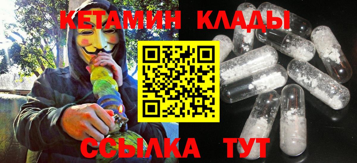 Кетамин ketamine Кириши