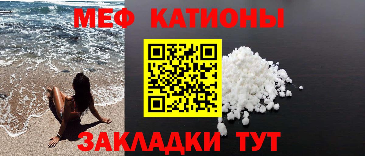 МЕФ мука Кириши