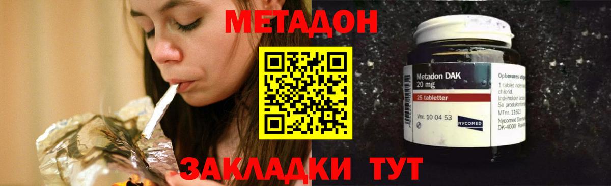 hydra как войти  Метадон methadone  Вход с VPN  Кириши 
