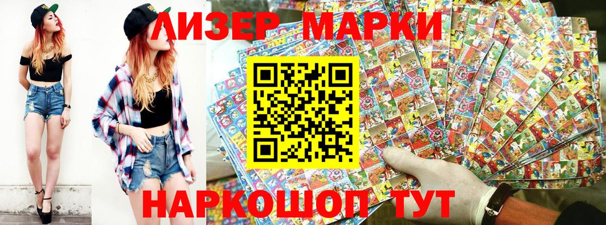 Марки 25I-NBOMe 1,8мг  Вход с VPN  Марки 25I-NBOMe 1,8мг  Марки 25I-NBOMe  Кириши 