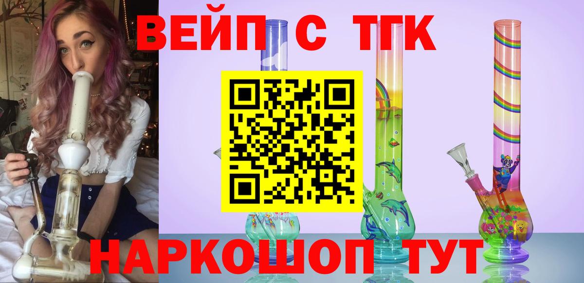 ТГК THC oil  OMG ТОР  ТГК концентрат  Кириши  Вход с VPN 